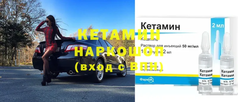 Кетамин ketamine  гидра tor  Калач  как найти закладки 